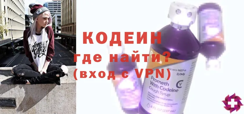 магазин продажи   Грязи  Кодеин Purple Drank 